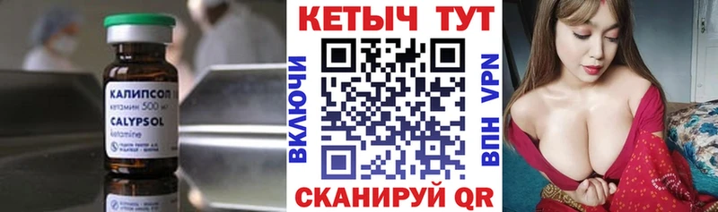 Купить где  Волгодонск  КЕТАМИН ketamine 