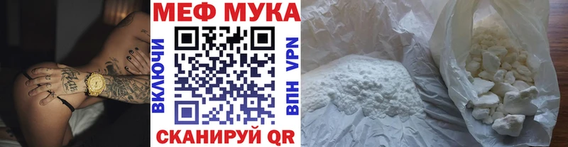 Мефедрон mephedrone  Купить где  Волгодонск