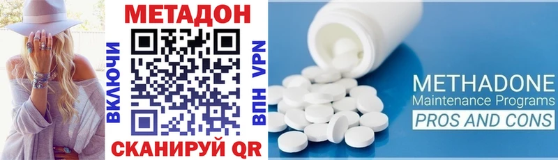 МЕТАДОН methadone  Купить закладки  Волгодонск 